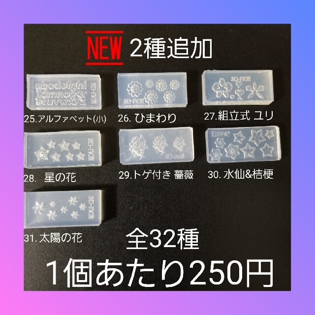 【2.アルファベット】 シリコン モールド 金魚 数字 雪 等 ミニサイズA ハンドメイドの素材/材料(各種パーツ)の商品写真