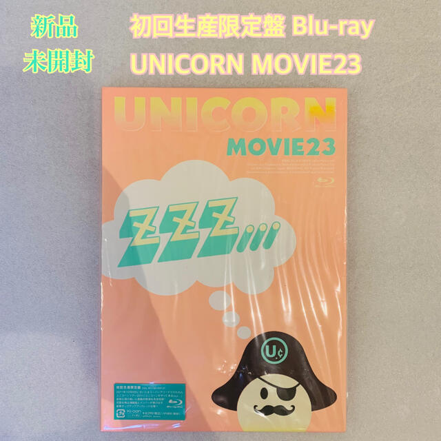 UNICORN MOVIE23 ユニコーンツアー 初回生産限定盤 Blu-ray