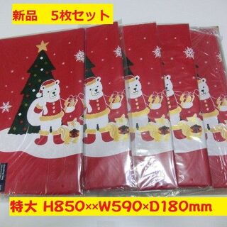 値下価格！【新品未開封】インディゴ クリスマス ラッピング袋 4L  5枚セット(ラッピング/包装)