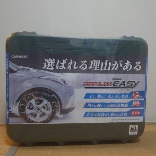 車用チェーン(車外アクセサリ)