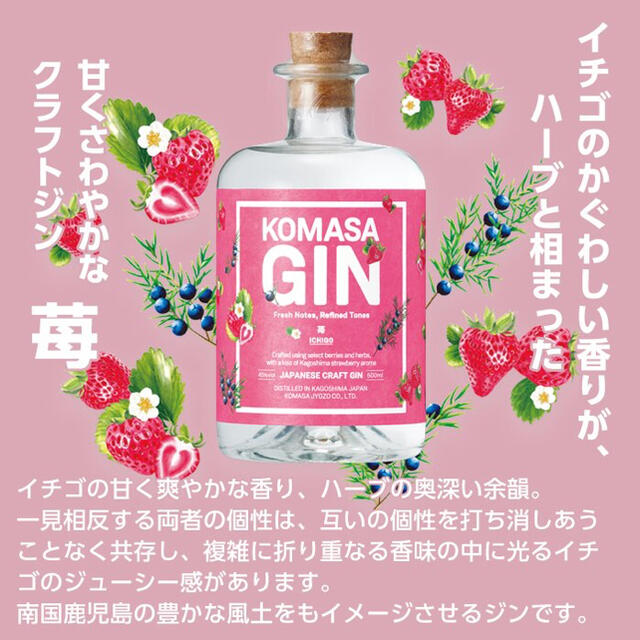 【国産】ボタニカル コマサジン KOMASA GIN 500ml 2本  食品/飲料/酒の酒(蒸留酒/スピリッツ)の商品写真