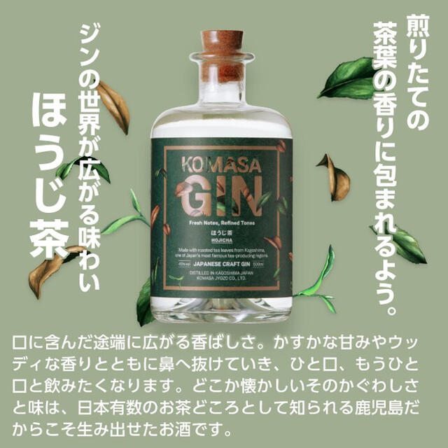 【国産】ボタニカル コマサジン KOMASA GIN 500ml 2本  食品/飲料/酒の酒(蒸留酒/スピリッツ)の商品写真