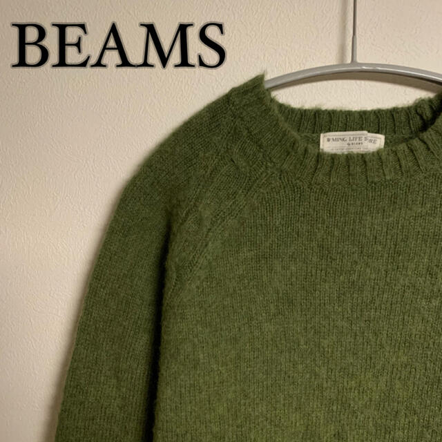 BEAMS(ビームス)の【定番】BEAMS ビームス　ニット　グリーン　無地　ウール メンズのトップス(ニット/セーター)の商品写真