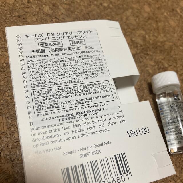 Kiehl's(キールズ)のキールズ　DS クリアリーホワイト　エッセンス コスメ/美容のスキンケア/基礎化粧品(美容液)の商品写真