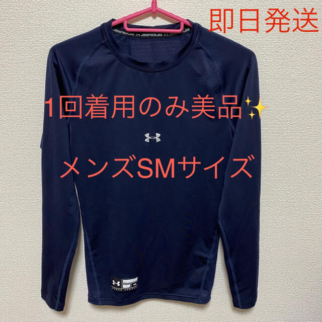 UNDER ARMOUR(アンダーアーマー)のアンダーアーマー アンダーシャツ ヒートギア メンズのトップス(Tシャツ/カットソー(七分/長袖))の商品写真