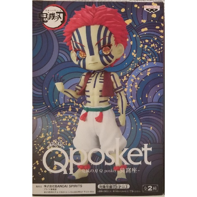 BANPRESTO(バンプレスト)の鬼滅の刃 Qposket【猗窩座 あかざ】Ａカラー エンタメ/ホビーのフィギュア(アニメ/ゲーム)の商品写真