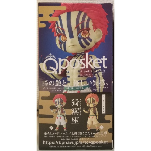 BANPRESTO(バンプレスト)の鬼滅の刃 Qposket【猗窩座 あかざ】Ａカラー エンタメ/ホビーのフィギュア(アニメ/ゲーム)の商品写真