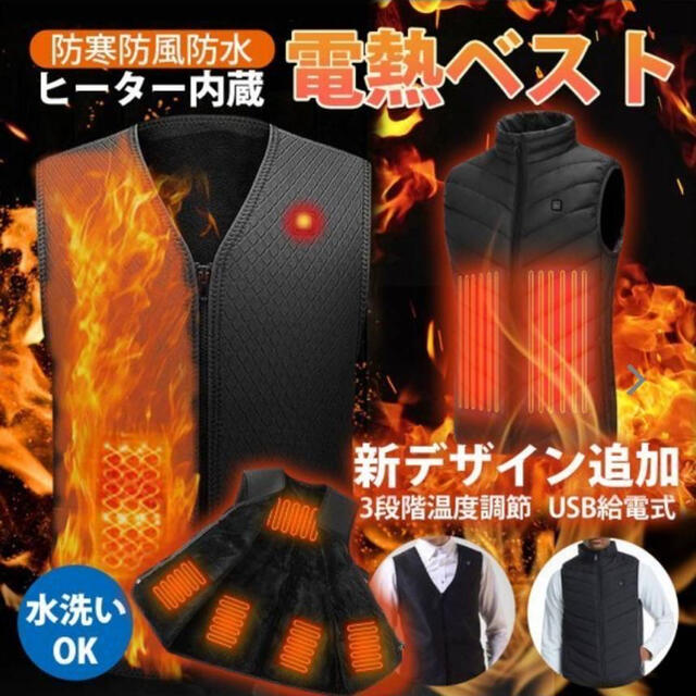 電熱ベスト メンズのトップス(ベスト)の商品写真