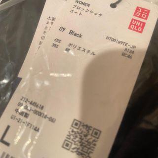 ユニクロ(UNIQLO)の送料無料 新品タグ付 ユニクロ theory ブロックテックコート Lサイズ(ロングコート)