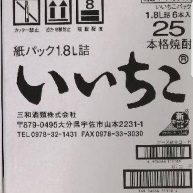 Ys19  いいちこ麦25度1.8Lパック  1ケ一ス( 6本入 ) 食品/飲料/酒の酒(焼酎)の商品写真