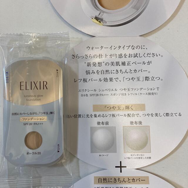 SHISEIDO (資生堂)(シセイドウ)の下地×2包、ファンデ×2個　サンプルセット コスメ/美容のベースメイク/化粧品(ファンデーション)の商品写真