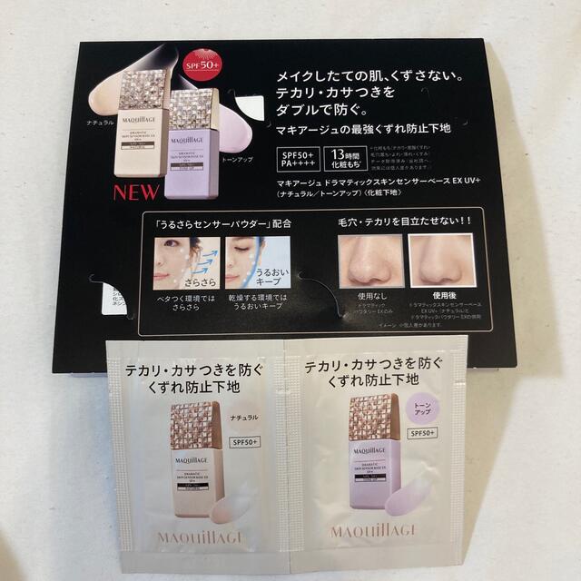 SHISEIDO (資生堂)(シセイドウ)の下地×2包、ファンデ×2個　サンプルセット コスメ/美容のベースメイク/化粧品(ファンデーション)の商品写真