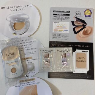 シセイドウ(SHISEIDO (資生堂))の下地×2包、ファンデ×2個　サンプルセット(ファンデーション)