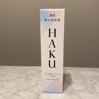 シセイドウ(SHISEIDO (資生堂))のHAKU メラノフォーカスZ  薬用美白美容液   透明感 保湿(45g)(美容液)