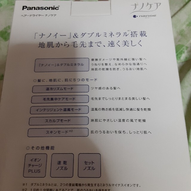 Panasonic(パナソニック)のPanasonic ナノケア ドライヤー nanocare EH-NA9E-RP スマホ/家電/カメラの美容/健康(ドライヤー)の商品写真