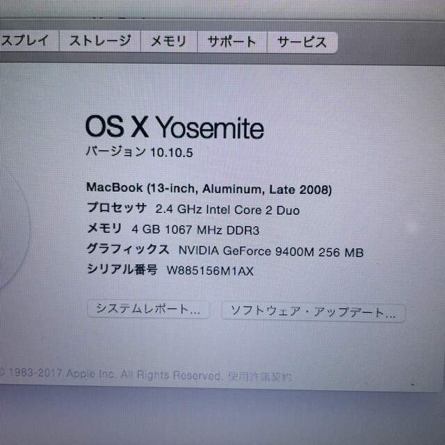 Apple(アップル)のA1278 MacBook C2D 4GB 250GB Yosemite スマホ/家電/カメラのPC/タブレット(ノートPC)の商品写真