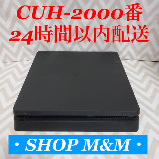 【24時間以内配送】ps4 本体  2000 PlayStation®4