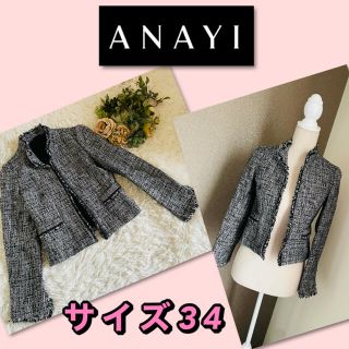 アナイ(ANAYI)の♡アナイ　ANAYI ツイードジャケット♡(ノーカラージャケット)