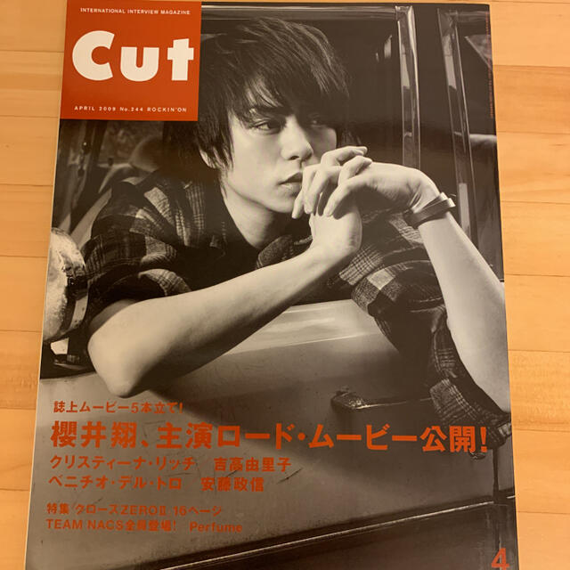 嵐(アラシ)のCUT 2009 嵐 櫻井翔 誌上 ロードムービー公開 1 エンタメ/ホビーの雑誌(アート/エンタメ/ホビー)の商品写真