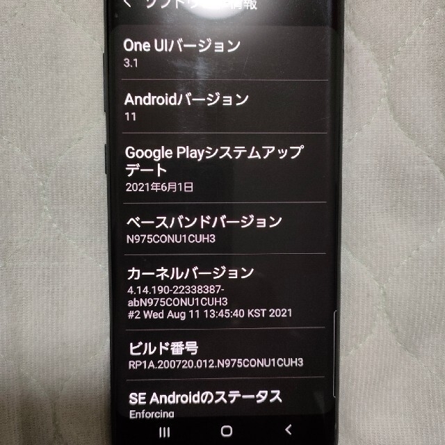 Galaxy(ギャラクシー)のSAMSUNG Galaxy Note10+ オーラブラック SM-N975C スマホ/家電/カメラのスマートフォン/携帯電話(スマートフォン本体)の商品写真