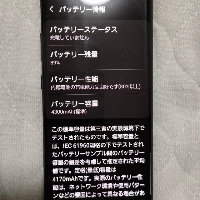 Galaxy(ギャラクシー)のSAMSUNG Galaxy Note10+ オーラブラック SM-N975C スマホ/家電/カメラのスマートフォン/携帯電話(スマートフォン本体)の商品写真