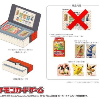 ポケモン(ポケモン)のポケモンBOX〜ポケモンカードゲーム見返り美人・月に雁セット〜(Box/デッキ/パック)