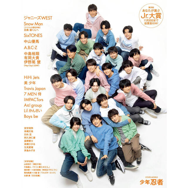 Johnny's(ジャニーズ)のMyojo12月号 大小セット エンタメ/ホビーの雑誌(アート/エンタメ/ホビー)の商品写真