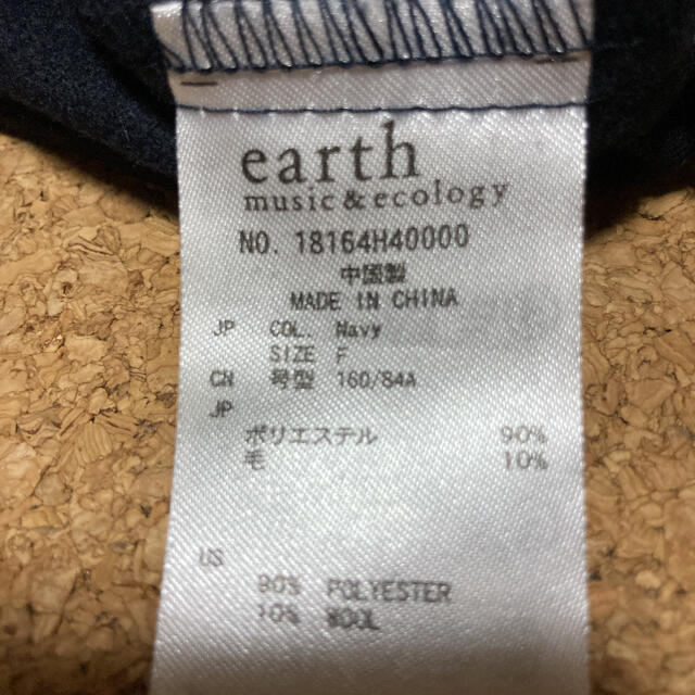 earth music & ecology(アースミュージックアンドエコロジー)の再値下げ!! earth music ecology ネル素材 セットアップ レディースのレディース その他(セット/コーデ)の商品写真