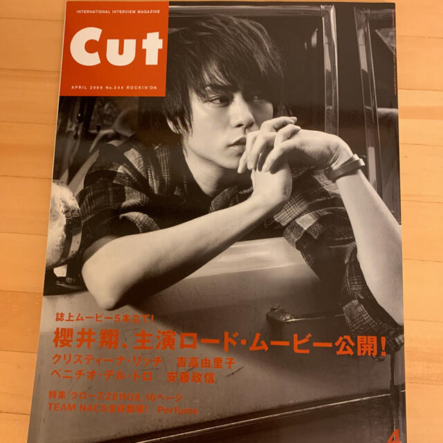 嵐(アラシ)のCUT 2009 嵐 櫻井翔 誌上 ロードムービー公開 3 エンタメ/ホビーの雑誌(アート/エンタメ/ホビー)の商品写真