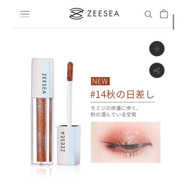 ZEESEA リキッドアイシャドウ コスメ/美容のベースメイク/化粧品(アイシャドウ)の商品写真