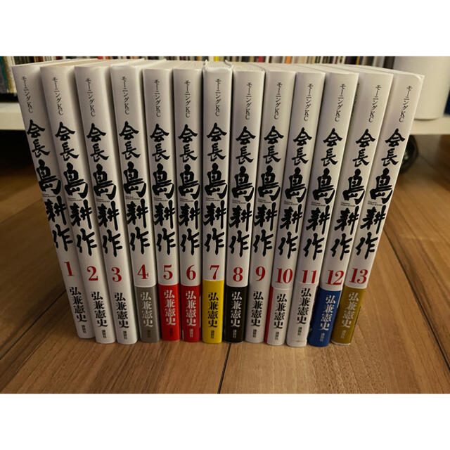 会長　島耕作　1-13全巻セット エンタメ/ホビーの漫画(全巻セット)の商品写真