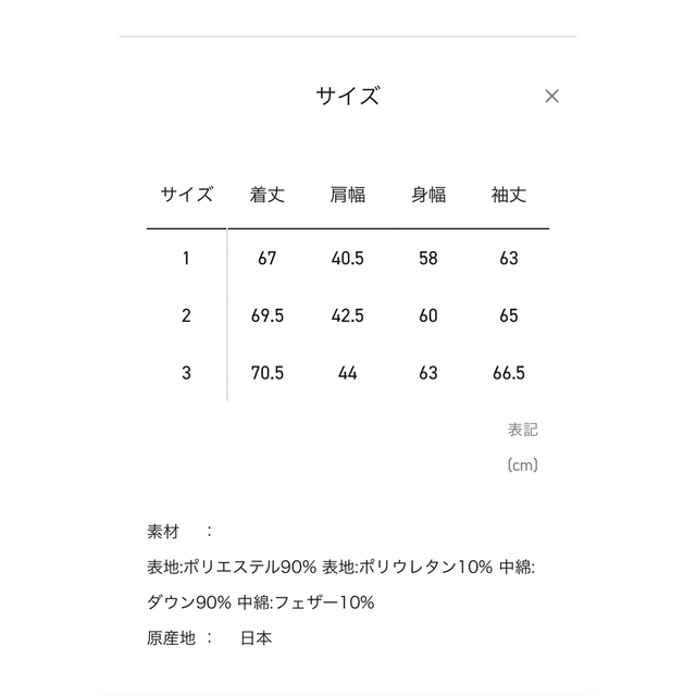 STUDIOUS(ステュディオス)のステュディオス　ダウン メンズのジャケット/アウター(ダウンジャケット)の商品写真