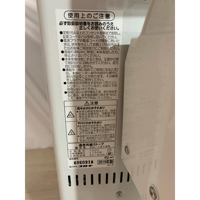 【未使用品】CORONA 遠赤外線電気暖房機　コアヒート　DH-1219R-W スマホ/家電/カメラの冷暖房/空調(電気ヒーター)の商品写真