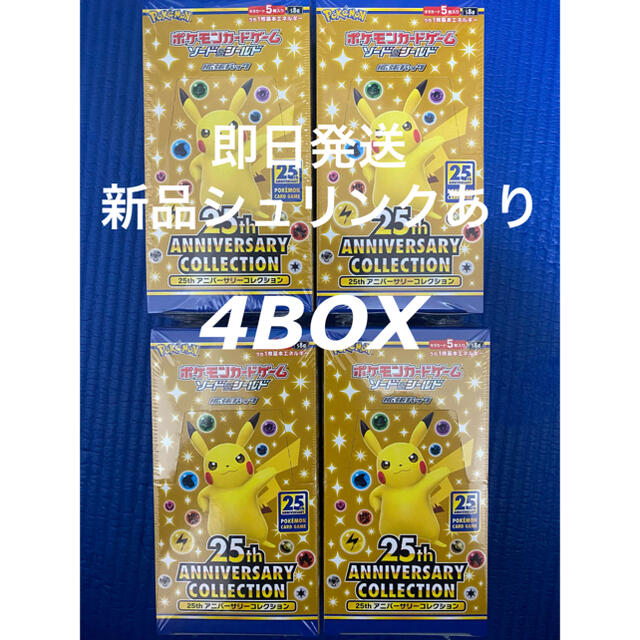 25th ANNIVERSARY COLLECTION 4BOX プロモ4枚付