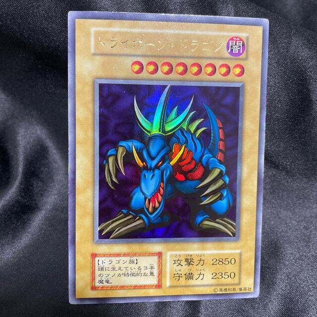 遊戯王 トライホーンドラゴン 初期 ウルトラ-eastgate.mk