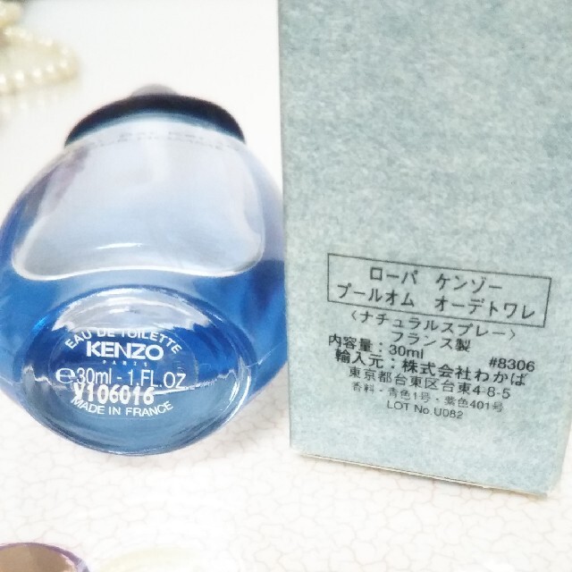 KENZO(ケンゾー)の【KENZO】ケンゾー香水  ローパ   コスメ/美容の香水(香水(男性用))の商品写真