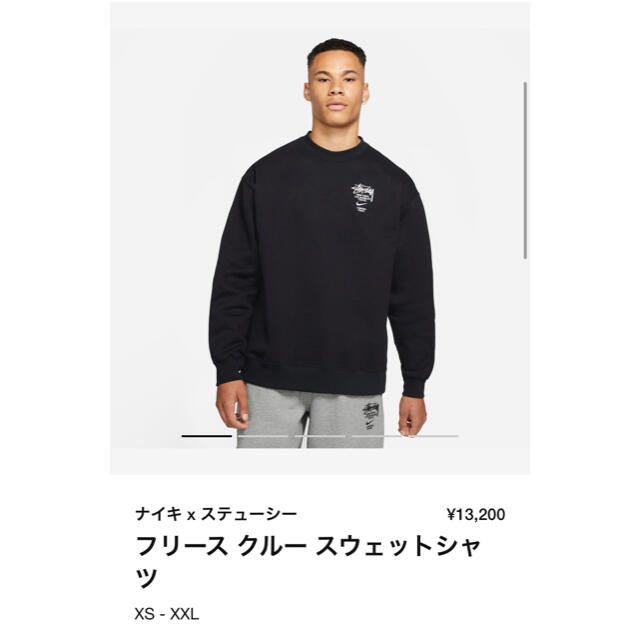 NIKE×stussy スウェット トレーナー XL | www.innoveering.net