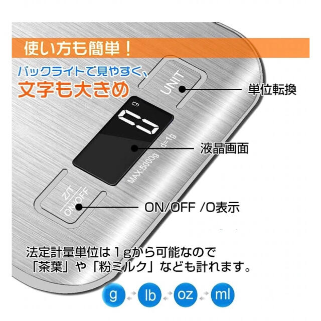 デジタルクッキングスケール キッチンスケール 料理用スケール 5kg最大計量 インテリア/住まい/日用品のキッチン/食器(その他)の商品写真