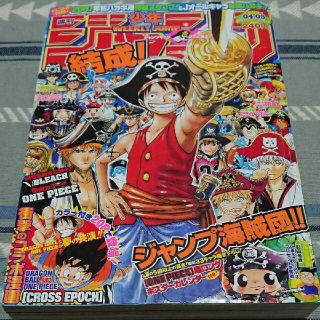 シュウエイシャ(集英社)の週刊少年ジャンプ2007年04・05合併号(漫画雑誌)