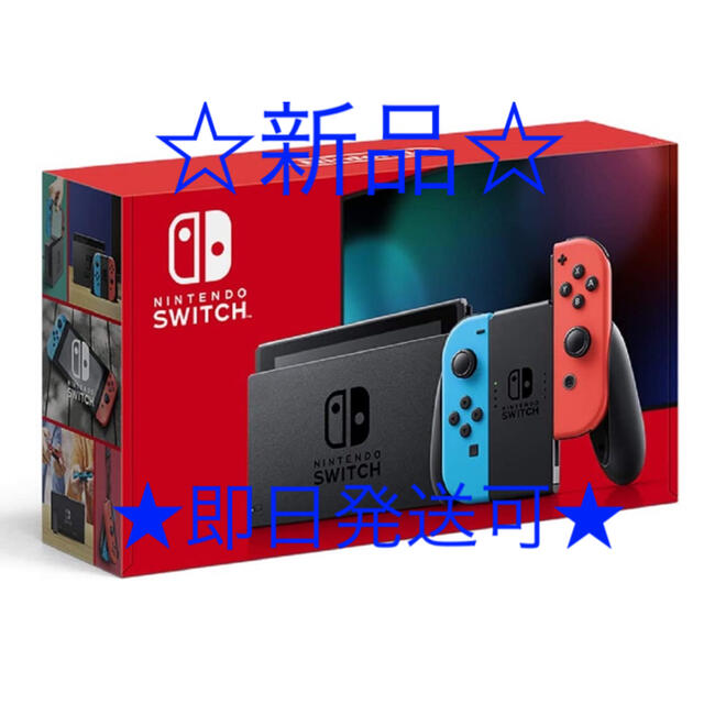 Nintendo Switch 任天堂スイッチ 本体【新品】