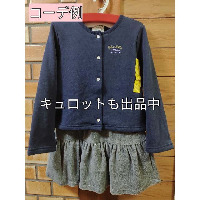 motherways(マザウェイズ)の120　マザウェイズ　裏起毛　カーディガン キッズ/ベビー/マタニティのキッズ服女の子用(90cm~)(カーディガン)の商品写真