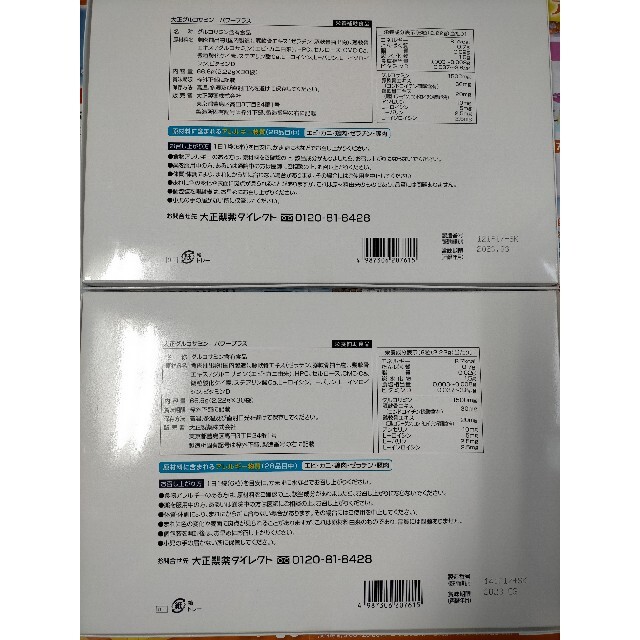 大正製薬(タイショウセイヤク)の大正グルコサミンパワープラス　6粒×30袋×2箱セット 食品/飲料/酒の健康食品(その他)の商品写真