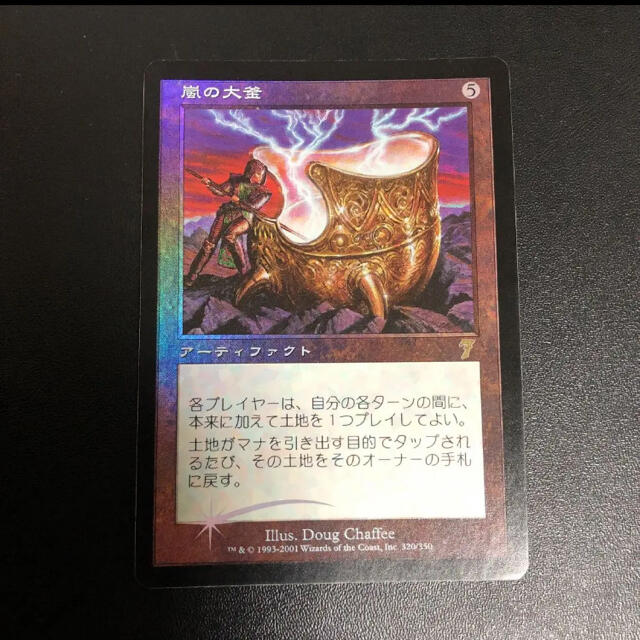 嵐の大釜 foil 日本語 MTG