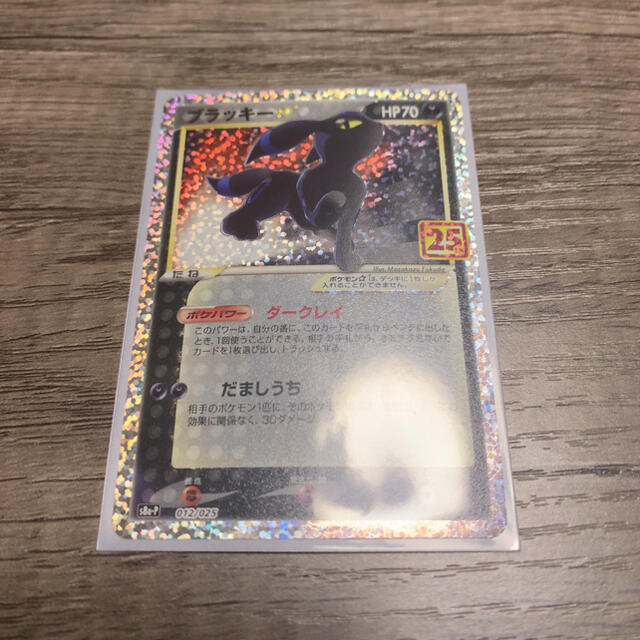 ポケモンカード　ブラッキー⭐︎ 25th プロモカード