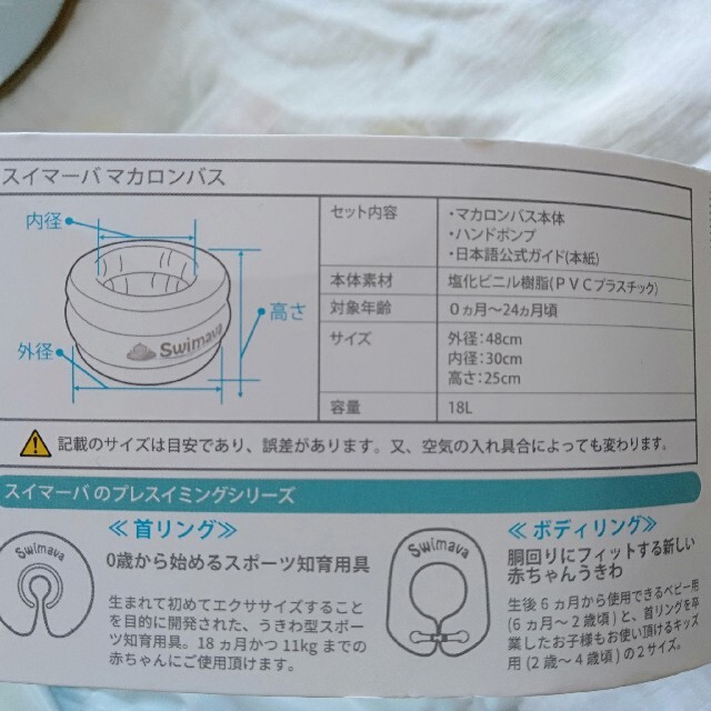 スイマーバ  マカロンバス  キッズ/ベビー/マタニティのおもちゃ(お風呂のおもちゃ)の商品写真