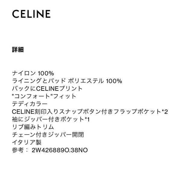 CELINE MA-1 ブルゾン jacket 8