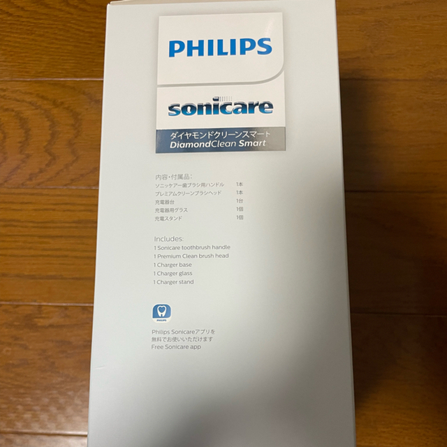 PHILIPS(フィリップス)のフィリップス ソニッケアー ダイヤモンドクリーンスマート HX9911/05 スマホ/家電/カメラの美容/健康(電動歯ブラシ)の商品写真