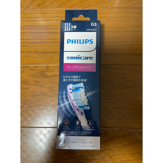 PHILIPS(フィリップス)のフィリップス ソニッケアー ダイヤモンドクリーンスマート HX9911/05 スマホ/家電/カメラの美容/健康(電動歯ブラシ)の商品写真