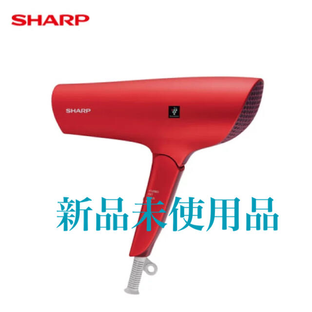【新品未使用】SHARP プラズマクラスタードライヤー IB-MP7-P美容/健康