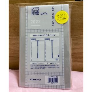 コクヨ(コクヨ)の期間限定お値下げ☆A5  ジブン手帳　2022　DAYS(手帳)